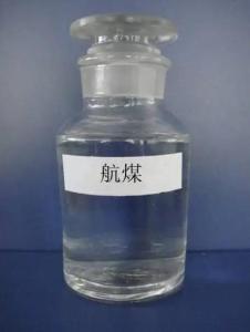 喷气燃料